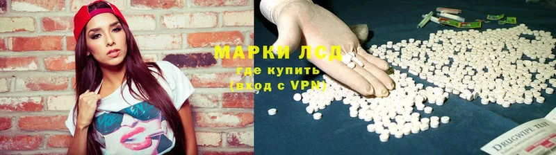 LSD-25 экстази ecstasy  Каменногорск 