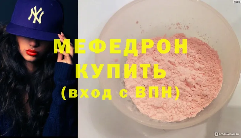 закладки  Каменногорск  Мефедрон mephedrone 